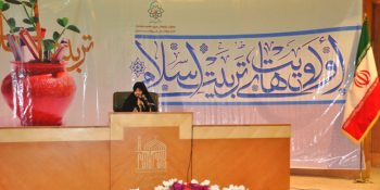 Pictorial Report / Meeting Of "The Priorities Of Islamic Education"